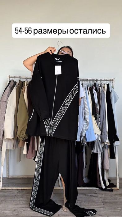 Одежда большие размеры