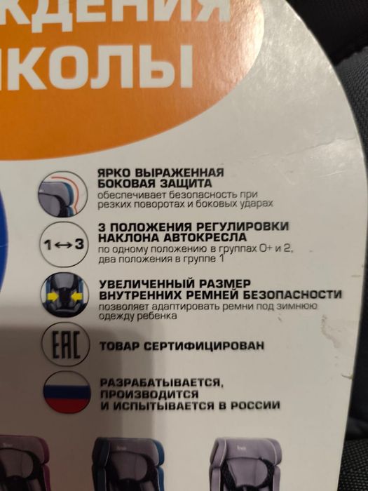 Автокресло детское