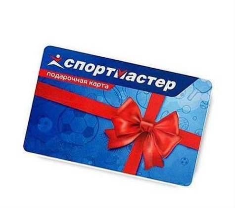Продам сертификаты в Sportmaster и Glasman.