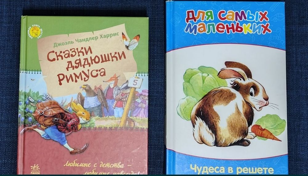 Книжки для маленьких. Истории малышам.