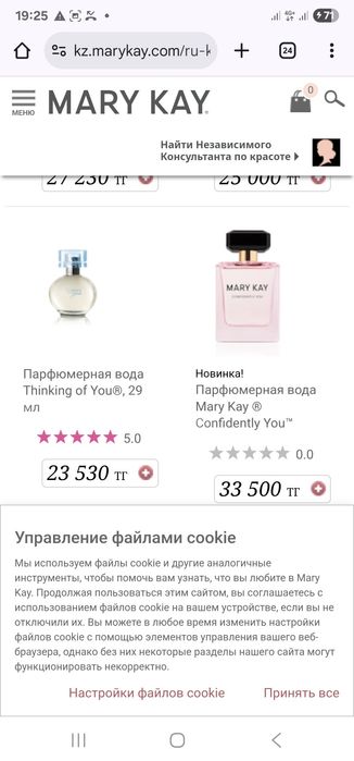 Парфюм Мерикей оригинал