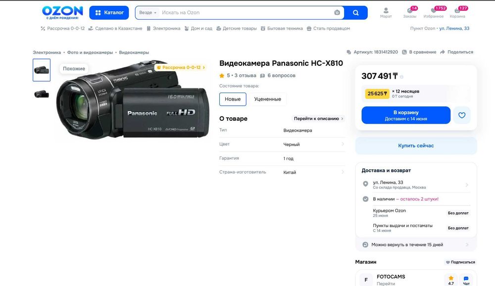 Видеoкамeрa Рanasоniс HС-X810