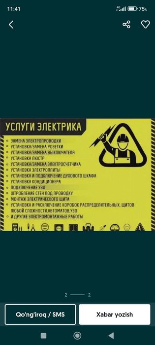 Электрик Elektrik elektrik хизмати 24/7