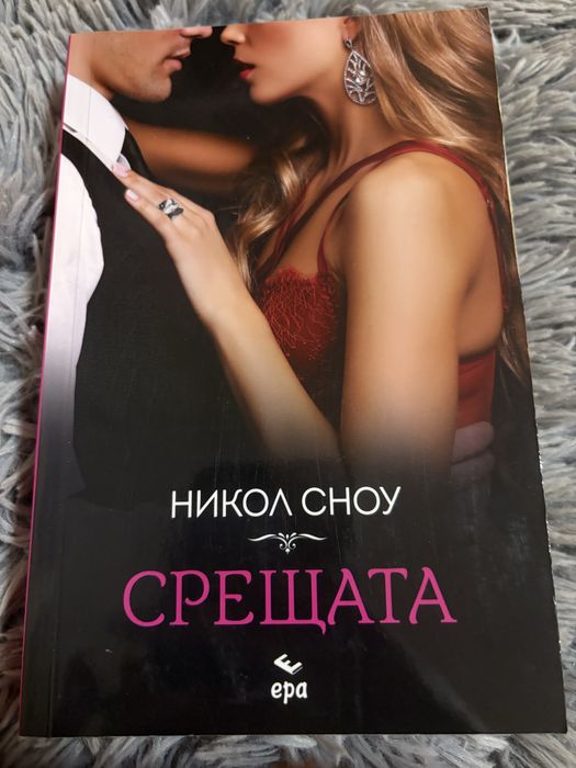 Книги – романи, класика, трилъри.