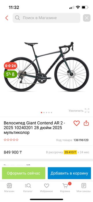 Велосипед шосейный