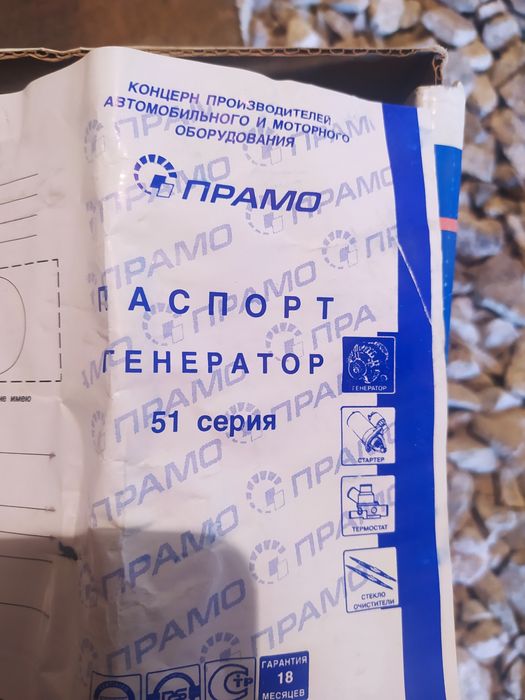 Продам генератор