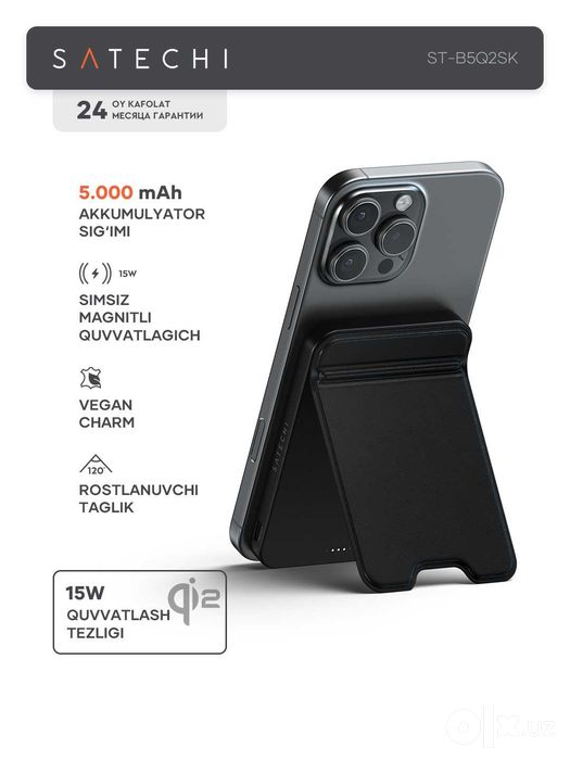 MagSafe Power Bank Satechi для iPhone, повербанк 5000/10000 мАч
