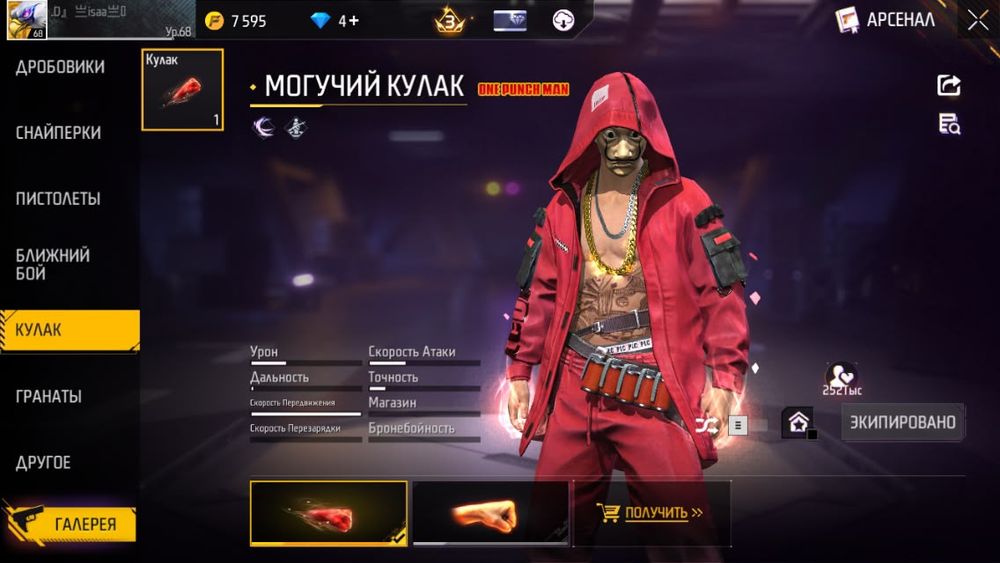 Продам фри фаер ак