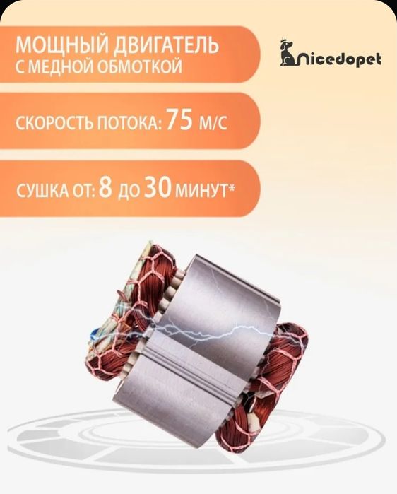 Фен для груминга животных