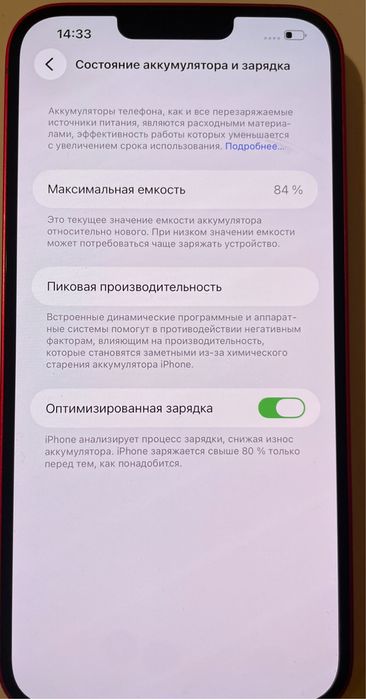 Айфон 14 (PRODUKT)Red