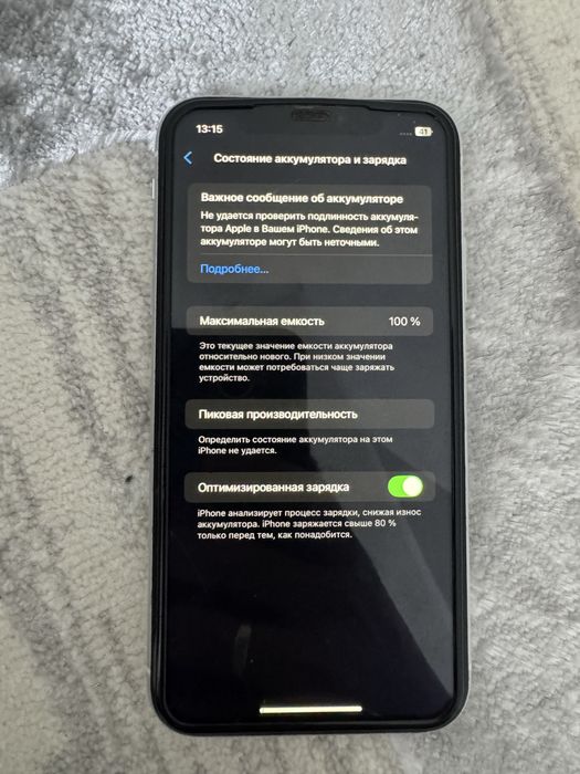 Iphone XR продается
