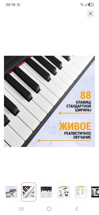 Продам цифровое пианино