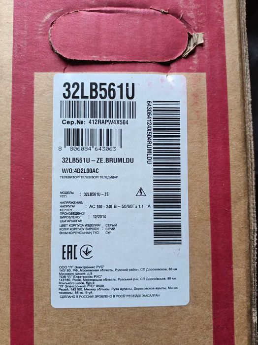 Продам LED телевизор lG 32lb561U