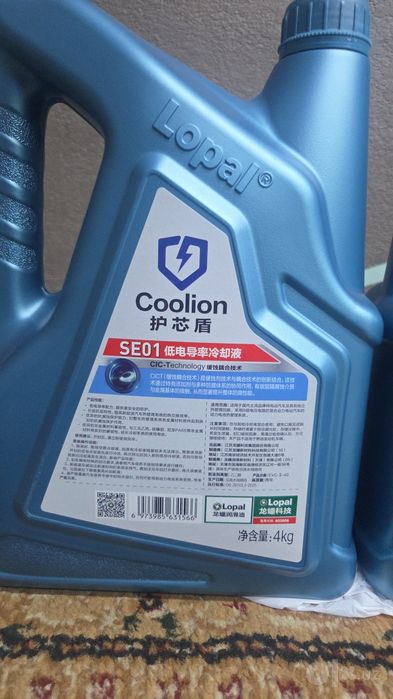 Elektromobil antifriz Антифриз для электромобилей Qizil kok yashil