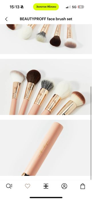 BEAUTYPROFF face brush set