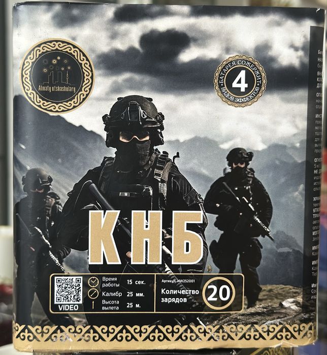 Фейерверк, салюты