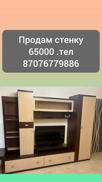 Продам стенку в гостиную