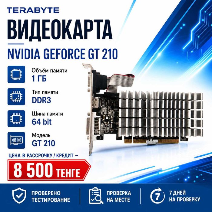 Видеокарты б/у | Магазин TERABYTE