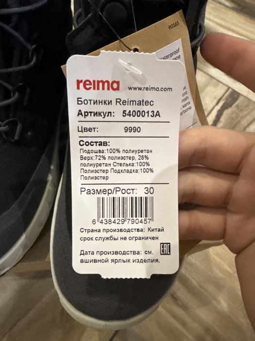 Продам новые ботинки Рейма