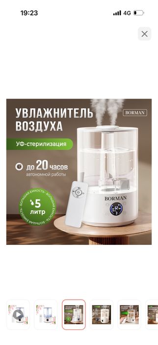 Увлажнитель воздуха ультразвуковой.