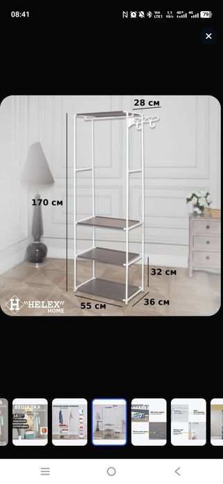 Стелаж сборный для одежды