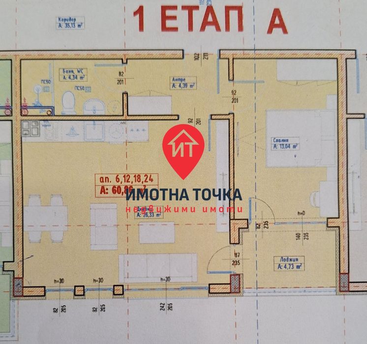 Продажба 3-стаен гр. Асеновград 93m²
