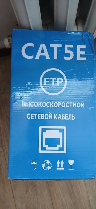 Продам кабель FTP 5E