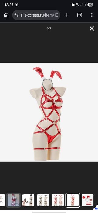 Эротический боди