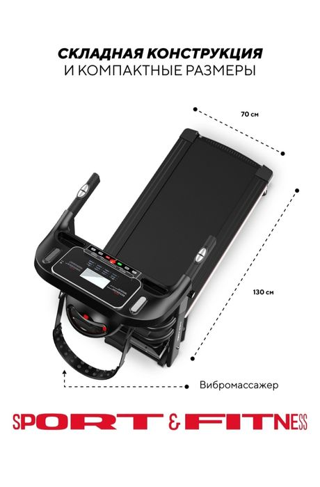 Продам беговую дорожку с массажёром
