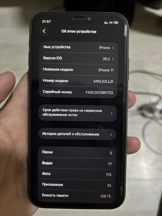 Iphone 11 жағдайы жақсы