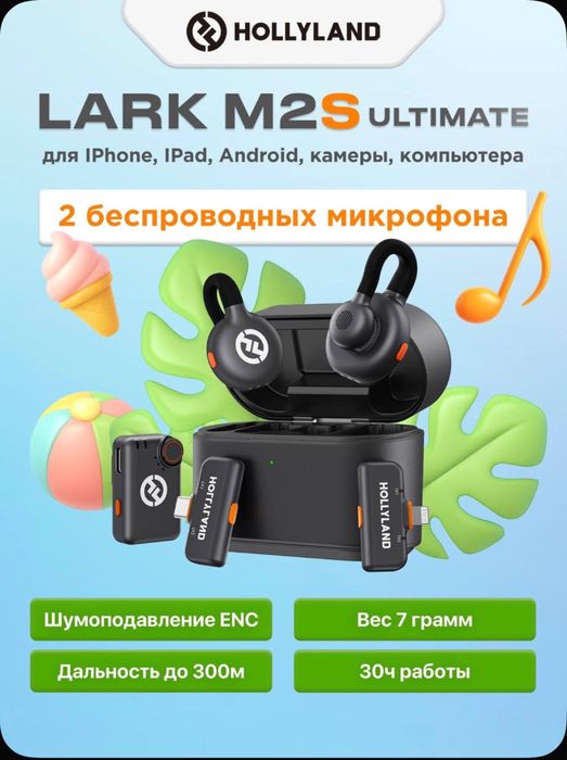 Петличка. Hollyland Lark m2s. Combo.Для Iphone. для камер. Для android