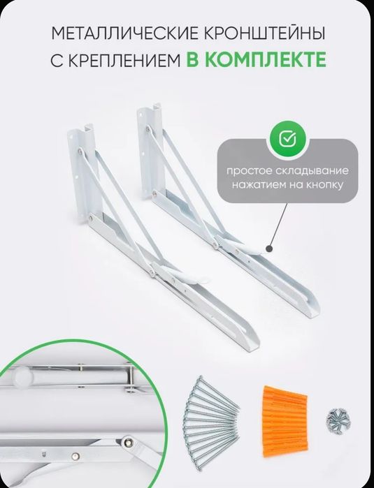 Подвесной стол Раскладной, 50х40х15см