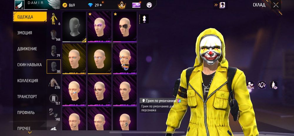 Олд акк сатылады