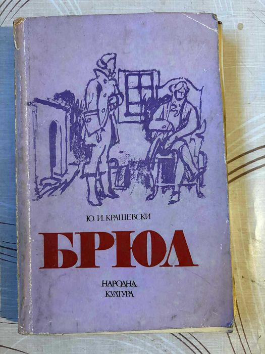 Книги по 1.50 eвро за брой