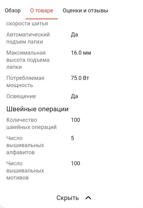 Вышивальная машинка bernette sublime 340