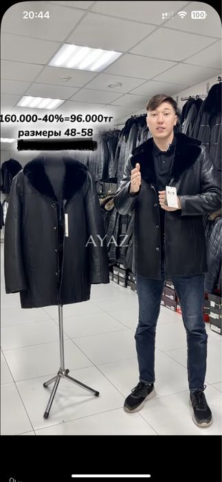 Продам новую дубленку!