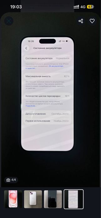 iPhone 15. 128ГБ. АКБ 82%