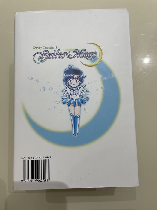 Манга Сэйлор Мун 2 том Sailor moon