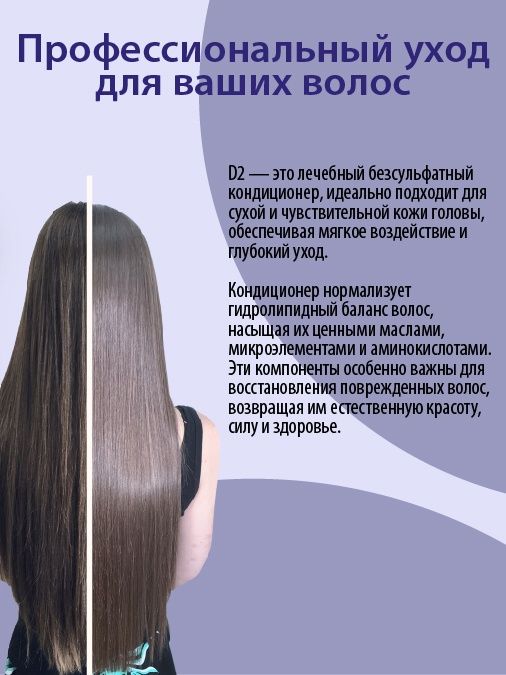 Продам бальзам для волос Италия