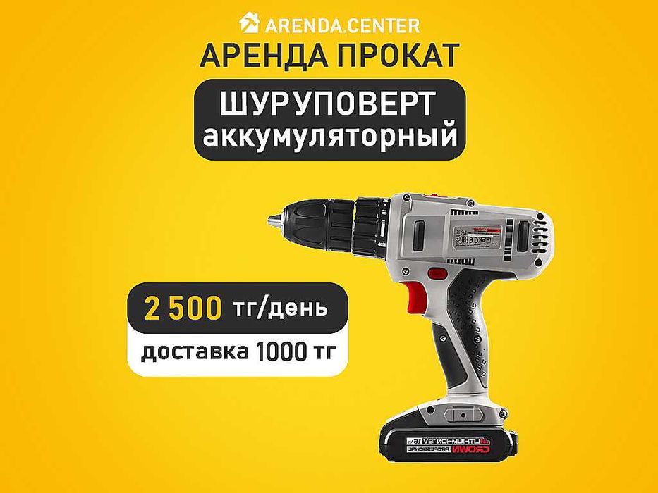 Аренда прокат Распылитель краскопульт трехношка компрессор Триммер