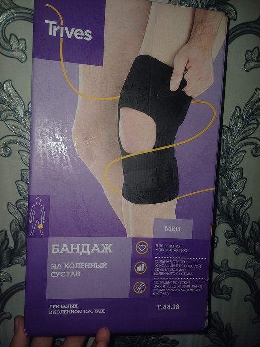 Бандаж наколенники 2шт