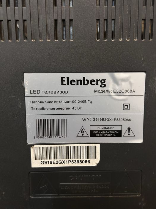 Тв Elenberg модель:E32Q868A