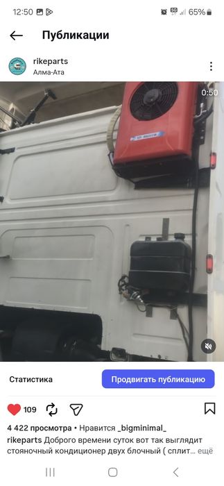 Кондиционер на авто 12/24в