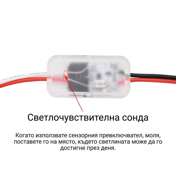 Фотореле Сензор за Светлина DC3.7-24V 5A Автоматичен Ключ Ден и Нощ за LED Осветление