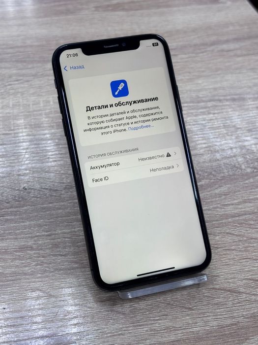 Iphone XS(os14b)