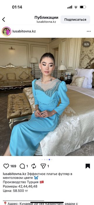 Шикарное платье от лусабитовны