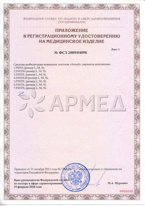 Качественные костыли хасса