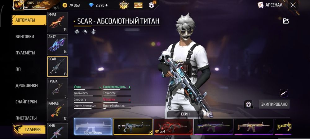 Free fier / Фре фаер