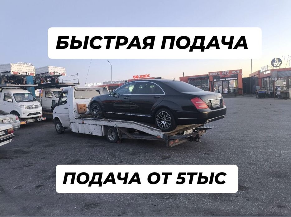 Эвакуатор КРУГЛОСУТОЧНО 24/7