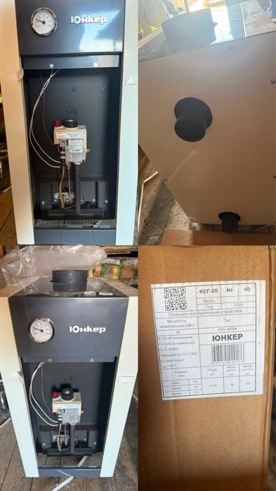Продается Новый Газовый котел